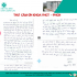 Thư cảm ơn Khoa YHCT- Bệnh viện Thái Bình